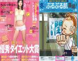 フィッテ２月号