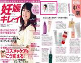 たまごクラブ5月号増刊