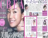 CREA4月号