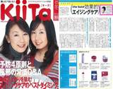 キータ2007冬号
