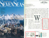 SEVEN SEAS1月号