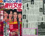 週刊女性2003_10_28