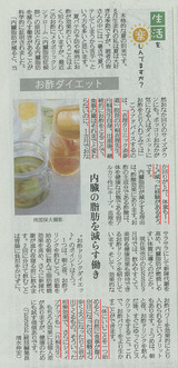 産経新聞8月9日に院長片桐衣理が掲載されました