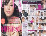 CREA4月号