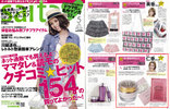 saita5月号