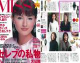 ＭＩＳＳ２月号