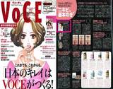 VOCE5月号