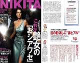 NIKITA11月号