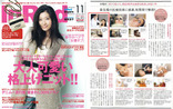 InRed11月号