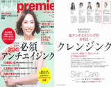 日経ヘルスプルミエ４月号