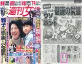 週刊女性４／４号