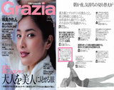 Ｇｒａｚｉａ１月号