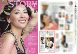 美STORY9月号