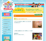 はなまるマーケット「とくまる」