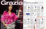 Grazia6月号