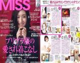 MISS12月号