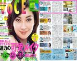 VOCE５月号