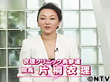 おもいッきりテレビ出演