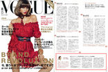 VOGUE8月号