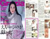 Grazia11月号