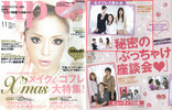 bea'sUP11月号