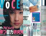 VOCE 11月号