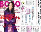 BOAO9月号