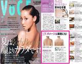 VOCE7月号