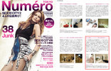 NumeroTOKYO7_8月合併号