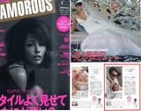 GLAMOROUS8月号