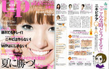 ビーズアップ8月号