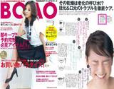 BOAO-3月号