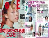 VOCE 12月号