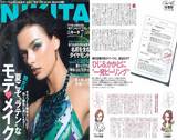 NIKITA7月号