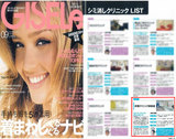 GISELe9月号