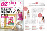 ozplus9月号